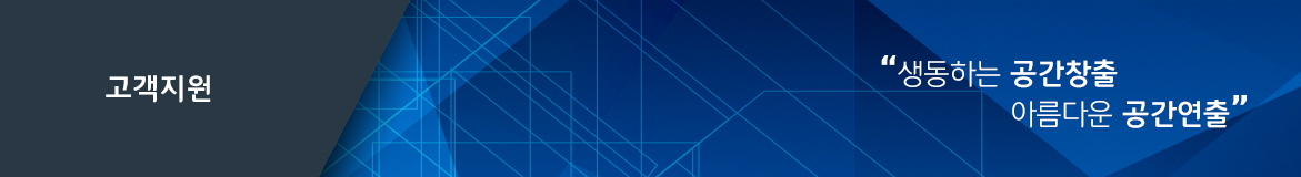 고객지원 비주얼 이미지