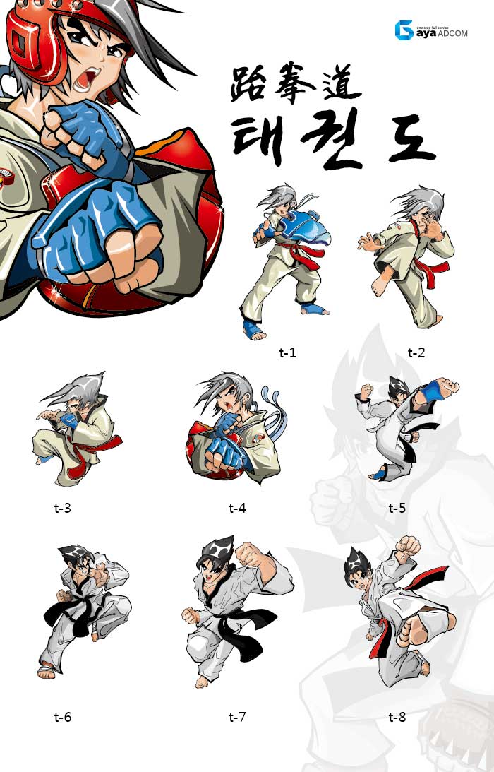 태권도 캐릭터_2