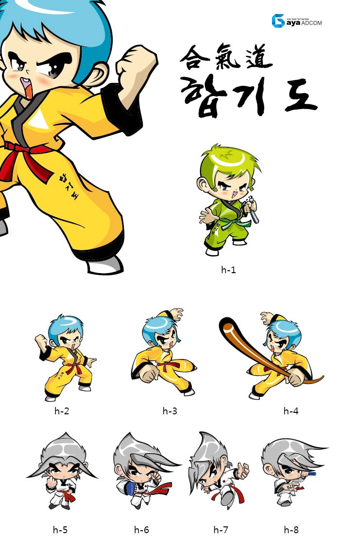 합기도 캐릭터_1