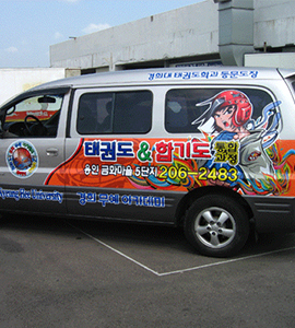 일반-태권도.합기도