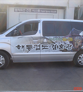 해동검도검호관1