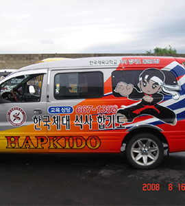 한체대-석사합기도