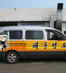 한체대해동검도