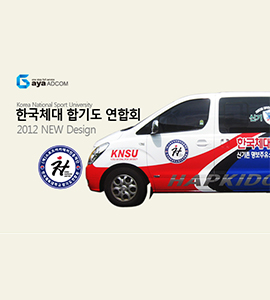 2012_한국합기도연합회